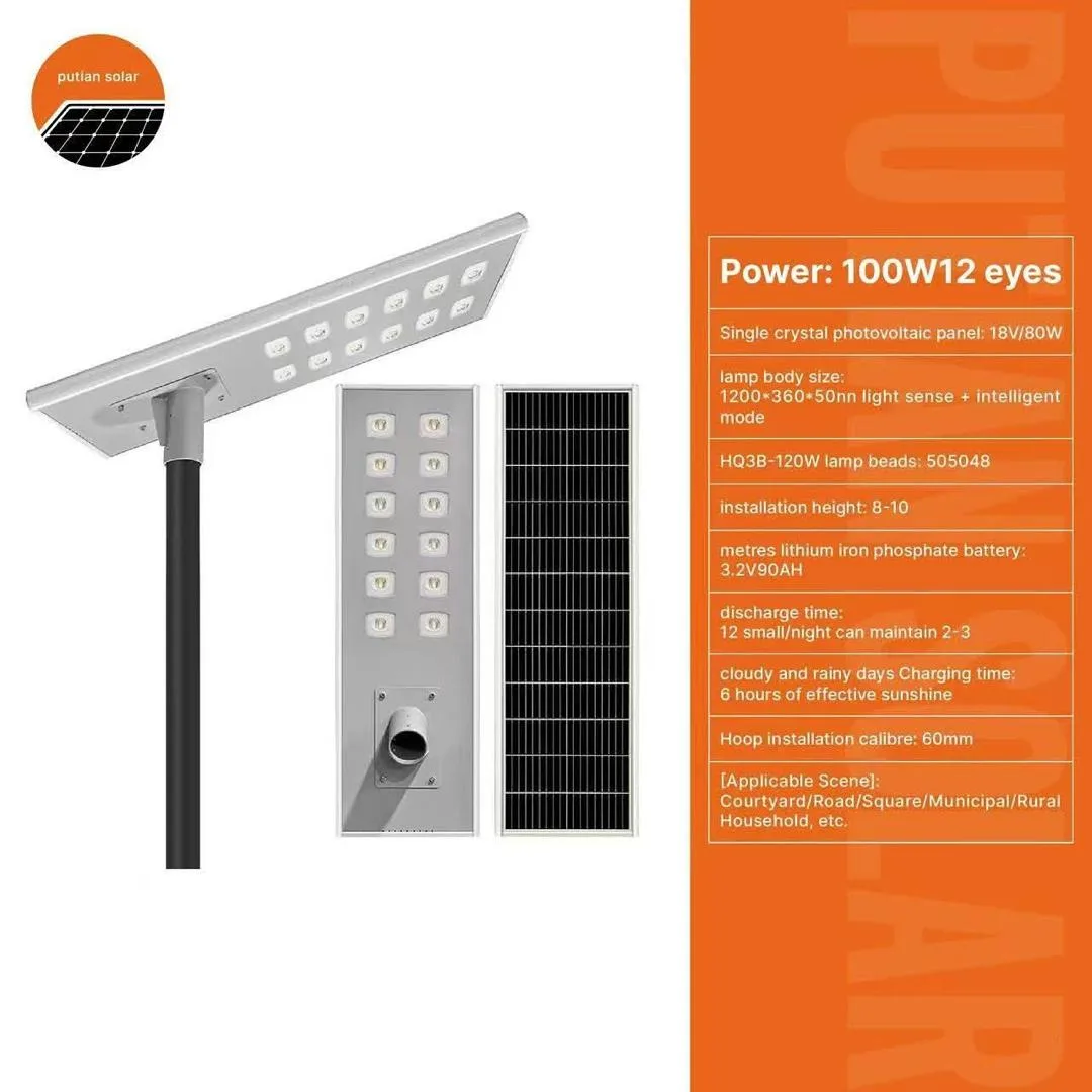 300W Putian Solar Street Light With Solar Panel
